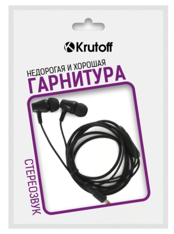 Наушники + микрофон Krutoff HF-T83 (черные) (09612) - фото в интернет-магазине Арктика