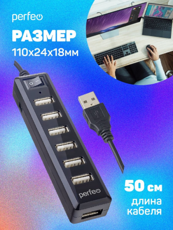 Концентратор USB 2.0 Perfeo (PF_C3225) (PF-H034) черный - фото в интернет-магазине Арктика