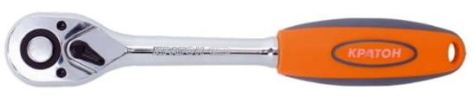 Ключ-трещотка Кратон с обрезиненной ручкой 3/8" (72зуб.) - фото в интернет-магазине Арктика