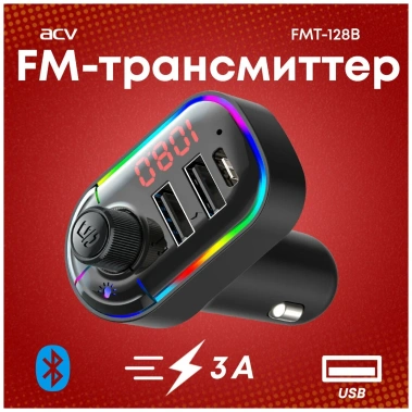 FM-модулятор ACV FMT-128B - фото в интернет-магазине Арктика