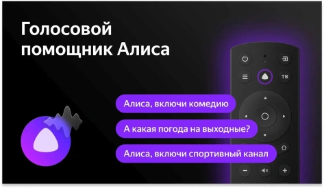 Телевизор BBK 32LEX-7257/TS2C Smart TV (Яндекс) - фото в интернет-магазине Арктика