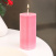 Свеча 9889528 розовая - Сима-ленд - фото в интернет-магазине Арктика