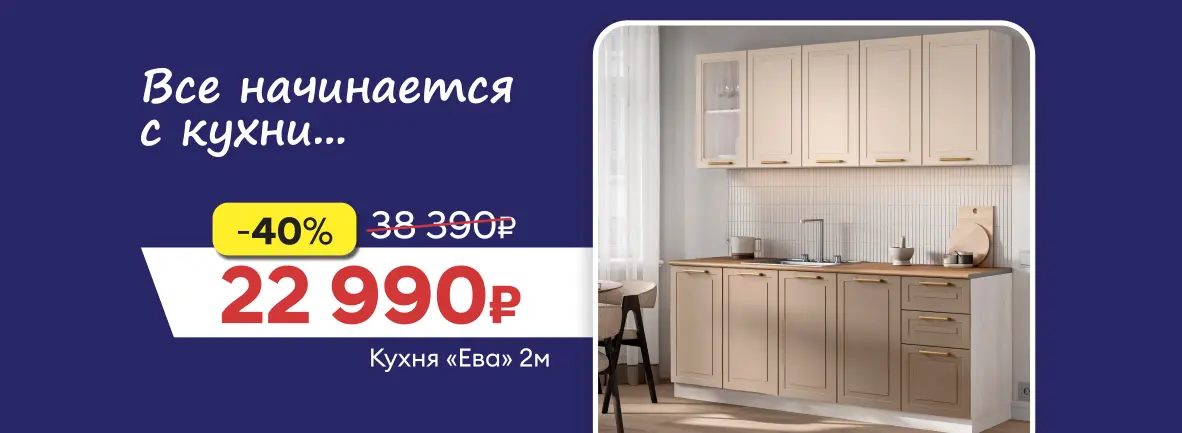 Распродажа мебели