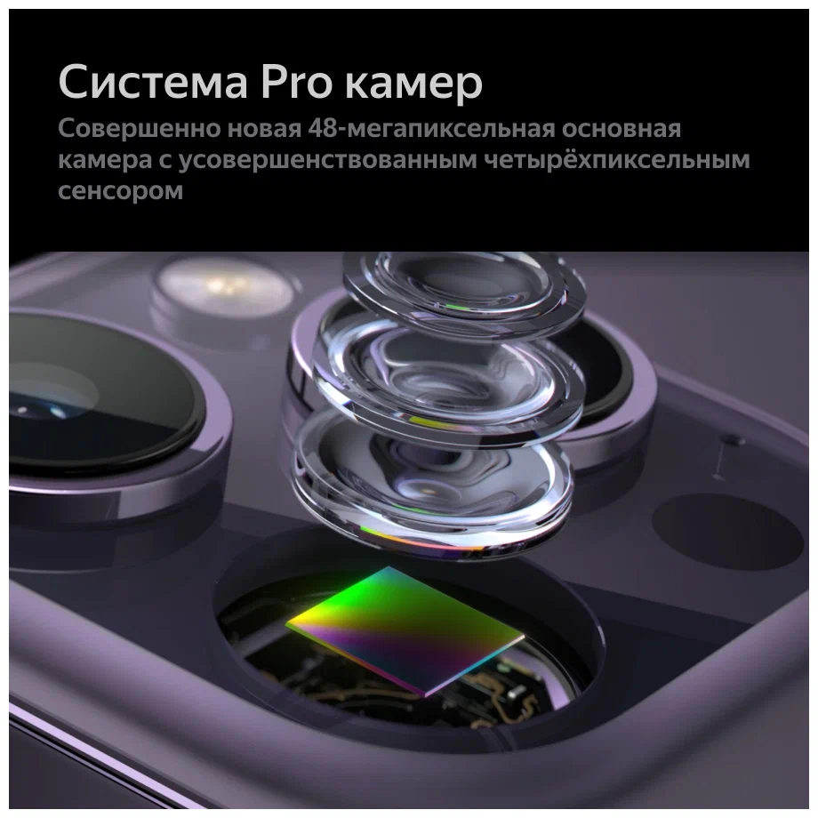 Мобильный телефон Apple iPhone 14 Pro Max 128Gb Deep Purple (фиолет) -  купить по выгодной цене во Владикавказе