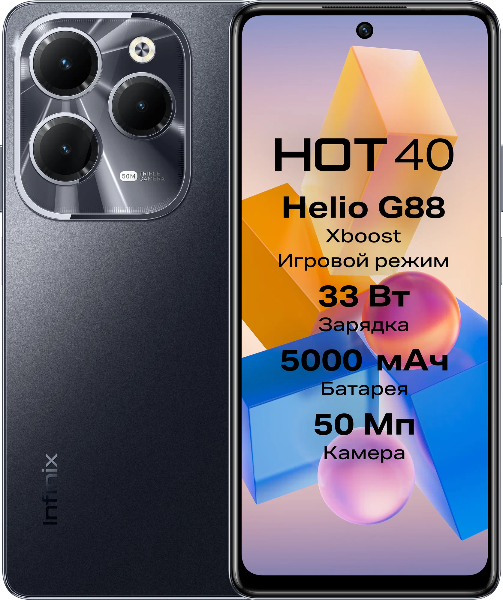 Мобильный телефон Infinix Hot 40 8+128Gb Black (X6836) - купить по выгодной  цене во Владикавказе