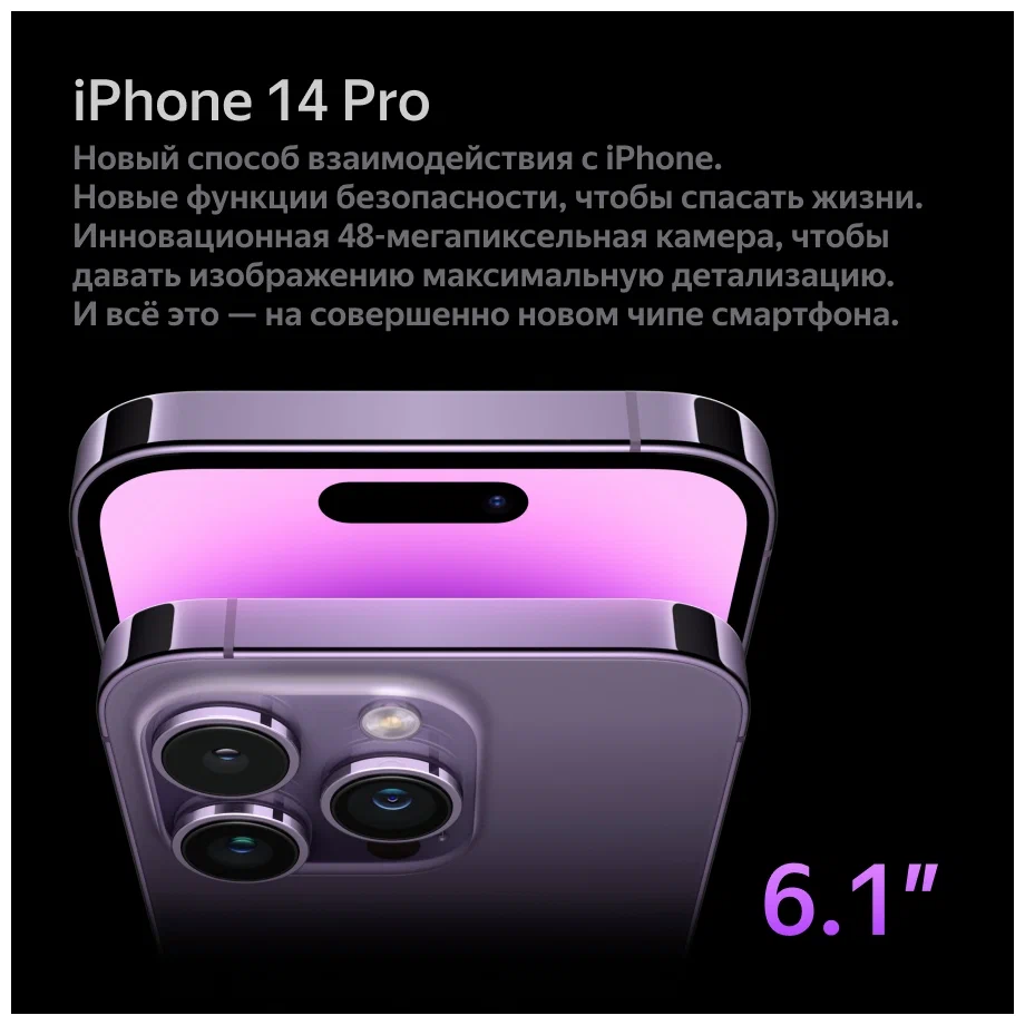 Мобильный телефон Apple iPhone 14 Pro 256Gb Silver (серебро) - купить по  выгодной цене во Владикавказе