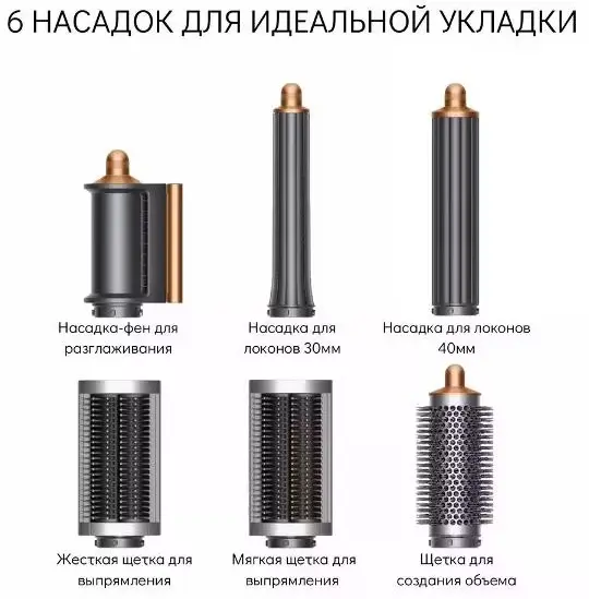 Dyson AirWrap Complete アタッチメント1個おまけ Dyson Airwrap™マルチスタイラーのアタッチメントとアクセサリー