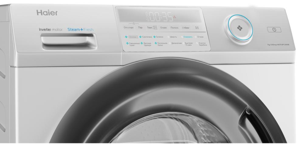 Стиральная машина Haier HW70-BP12959B - купить в интернет-магазине ...