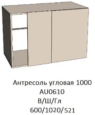 "ПРАГА" Джей антресоль угловая 1000 мм AU0610 сатин - Евромебель - фото в интернет-магазине Арктика