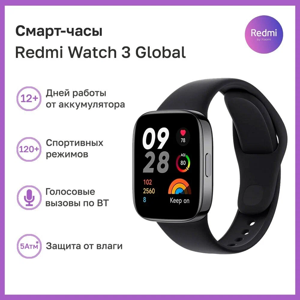 Смарт-часы Xiaomi Redmi Watch 3 Black (BHR6851GL) - купить по выгодной цене  во Владикавказе