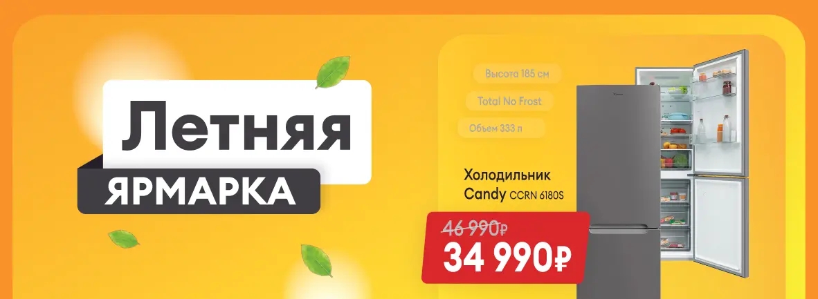 Летняя ярмарка. Распродажа