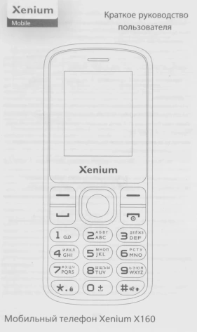 Мобильный телефон Xenium X160 Black - фото в интернет-магазине Арктика