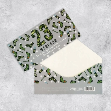 Конверт д/денег 10060476 - Сима-ленд - фото в интернет-магазине Арктика