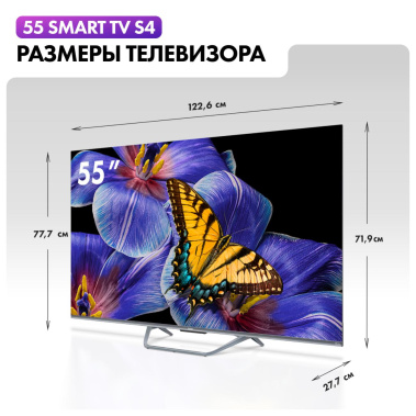 Телевизор Haier 55 Smart TV S4 UHD - фото в интернет-магазине Арктика