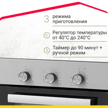 Духовка Simfer B4EM14016 - фото в интернет-магазине Арктика