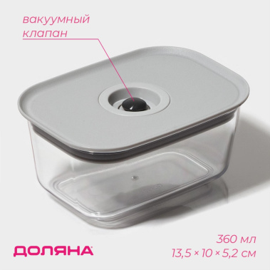 Ланч-бокс 10110985 360 мл - Сима-ленд - фото в интернет-магазине Арктика