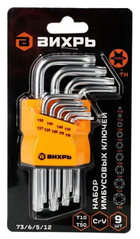 Набор ключей имбусовых ВИХРЬ TORX, 9 шт, T10-T50 - фото в интернет-магазине Арктика
