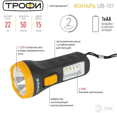 Фонарь Трофи UB-101 1xAA - фото в интернет-магазине Арктика