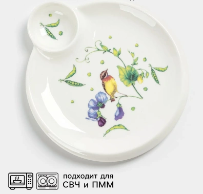 Блюдо круглое с соусником "Зеленый сад" 2532216 22 см - Сима-ленд - фото в интернет-магазине Арктика