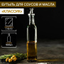 Бутыль д/соусов 500 мл 3907357 - Сима-ленд