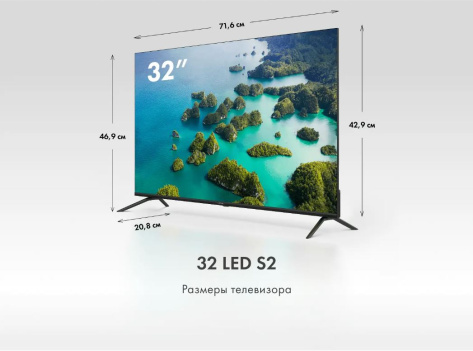 Телевизор Haier 32 LED S2 Smart TV - фото в интернет-магазине Арктика