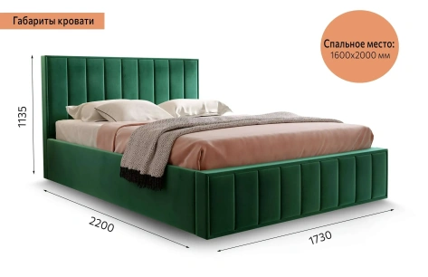 Кровать "Женева" 1600 (мора зеленый) - Мебельград - фото в интернет-магазине Арктика