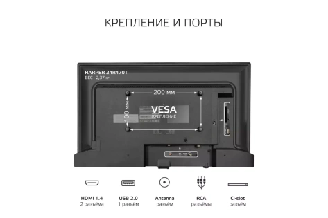 Телевизор Harper 24R470T - фото в интернет-магазине Арктика