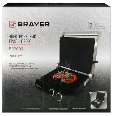 Электрогриль BRAYER BR2009 - фото в интернет-магазине Арктика