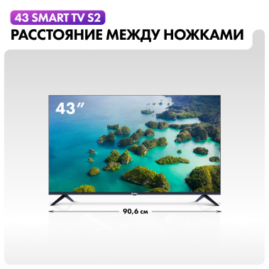 Телевизор Haier 43 Smart TV S2 UHD - фото в интернет-магазине Арктика