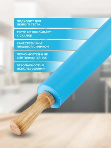 Скалка силиконовая Linea Silicone 93-SI-CU-15.4 - Регент Рус - фото в интернет-магазине Арктика