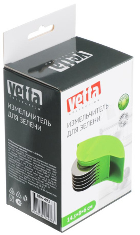 Измельчитель д/зелени "VETTA" код 884-493 - Гала-центр - фото в интернет-магазине Арктика