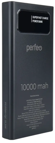 Портативный аккумулятор Perfeo Universal 10000mah PF_E1631 22.5W (белый) - фото в интернет-магазине Арктика