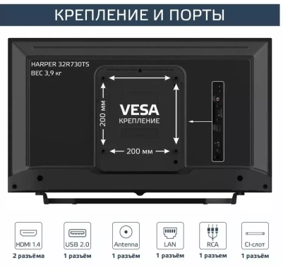 Телевизор Harper 32R730TS Smart TV - фото в интернет-магазине Арктика
