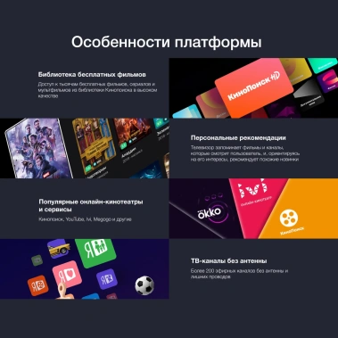 Телевизор Starwind SW-LED40SG300 Smart TV (Яндекс) - фото в интернет-магазине Арктика