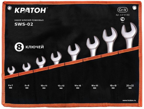 Набор ключей рожковых Кратон SWS-02 8 пр. - фото в интернет-магазине Арктика