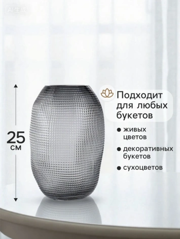 Ваза "Аллесио" 10900987 18 см - Сима-ленд - фото в интернет-магазине Арктика