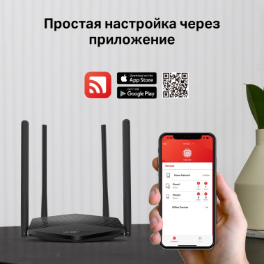 Маршрутизатор Mercusys MR60X AX1500 - фото в интернет-магазине Арктика