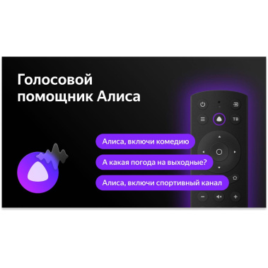 Телевизор BBK 40LEX-7235/FTS2C Smart TV (Яндекс) - фото в интернет-магазине Арктика