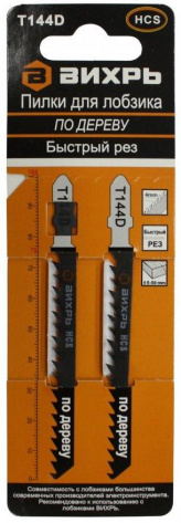 Пилки для лобзика ВИХРЬ Т144D по дереву, быстрый рез 100х75мм (2шт.) - фото в интернет-магазине Арктика