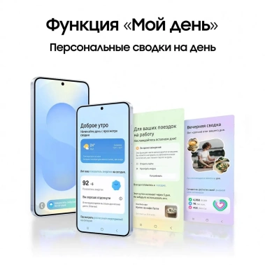 Мобильный телефон Samsung Galaxy S25 128Gb Голубой (SM-S931BLBBCAU) - фото в интернет-магазине Арктика