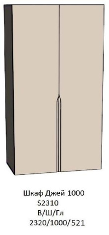"ПРАГА" Джей шкаф 1000 мм S2310 сатин - Евромебель - фото в интернет-магазине Арктика