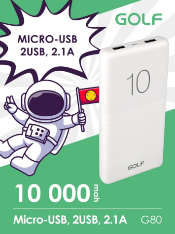Портативный аккумулятор GOLF G80 10000mAh (белый) - фото в интернет-магазине Арктика