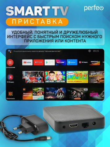 Смарт приставка Perfeo Logic  2+8Gb (PF_A4554) - фото в интернет-магазине Арктика