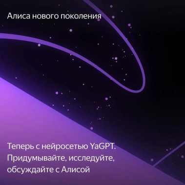 Умная колонка Яндекс Станция Дуо Макс Zigbee YNDX-00055GRN Зеленая - фото в интернет-магазине Арктика