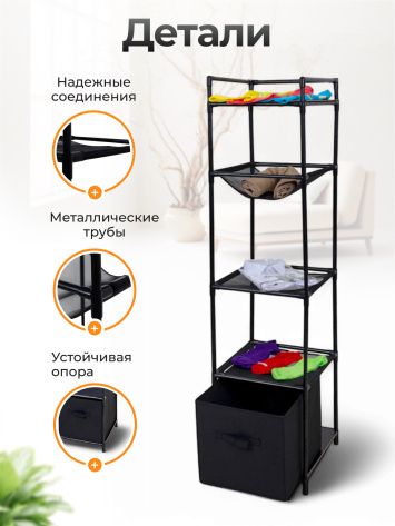 Стеллаж-органайзер для ванной "Trend" - фото в интернет-магазине Арктика