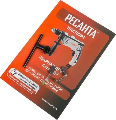 Дрель ударная Ресанта ДУ-15/680 - фото в интернет-магазине Арктика