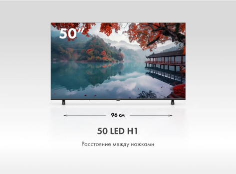 Телевизор Haier 50 LED H1 UHD Smart TV - фото в интернет-магазине Арктика