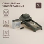 Овощерезка "Оливковая роща" 9938603 - Сима-ленд