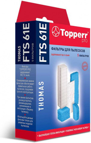 Комплект фильтров для пылесоса Topperr FTS 61E - фото в интернет-магазине Арктика