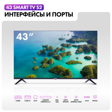 Телевизор Haier 43 Smart TV S2 UHD - фото в интернет-магазине Арктика